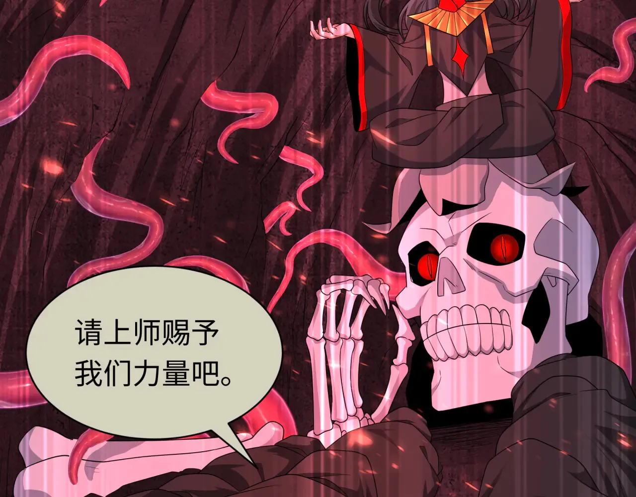 第287话 契约凝蝶！55