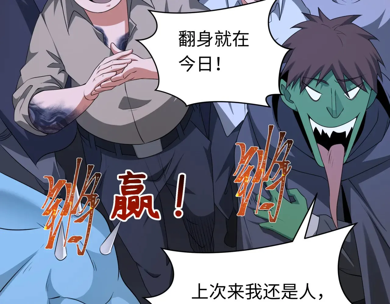 第295话 鬼赌开始！125