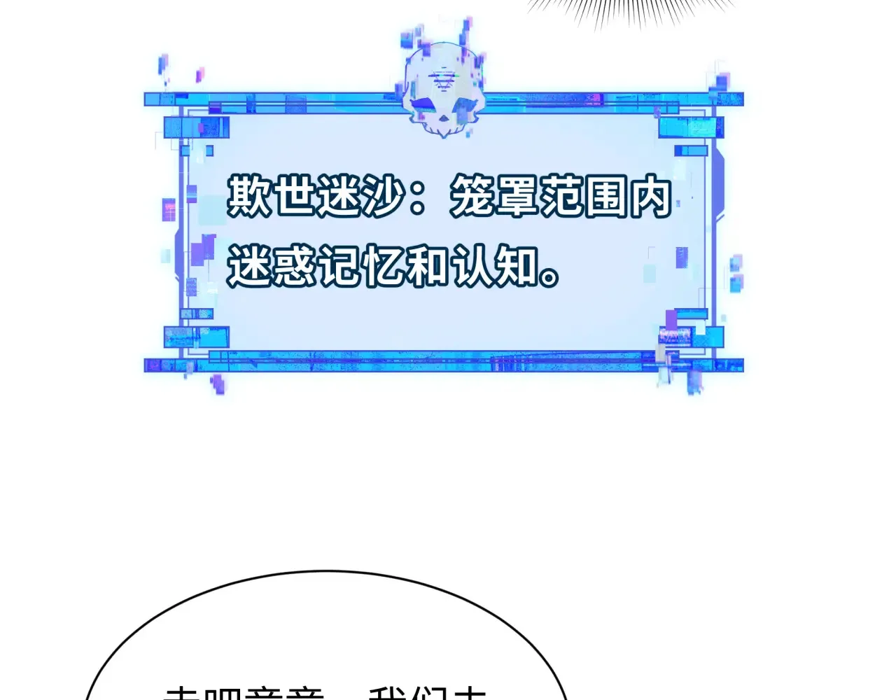 第283话 新的时代！风主传说！170