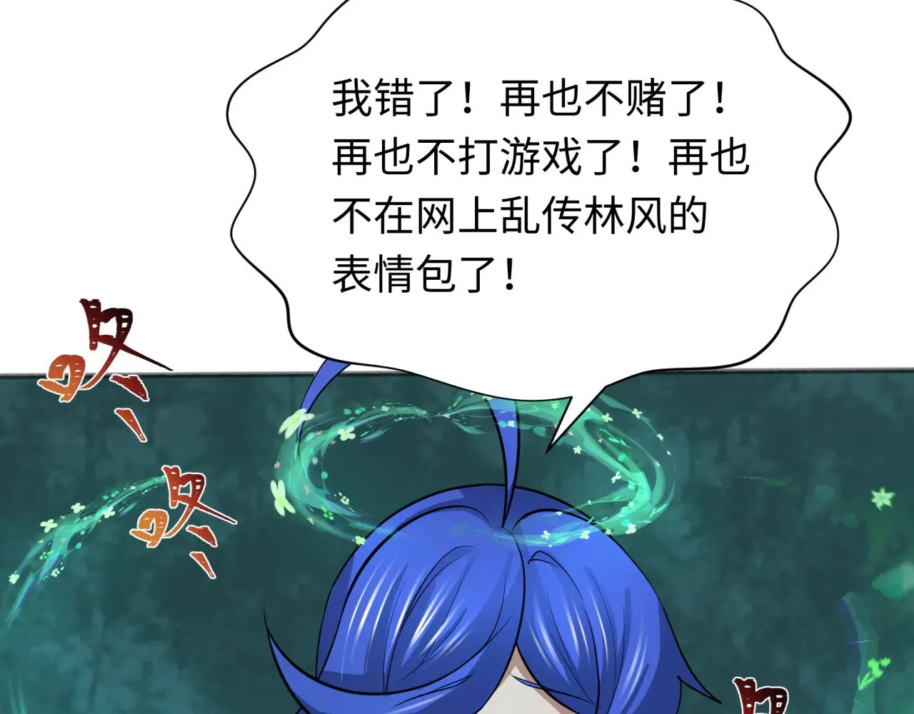 第296话 鬼迷心窍！66