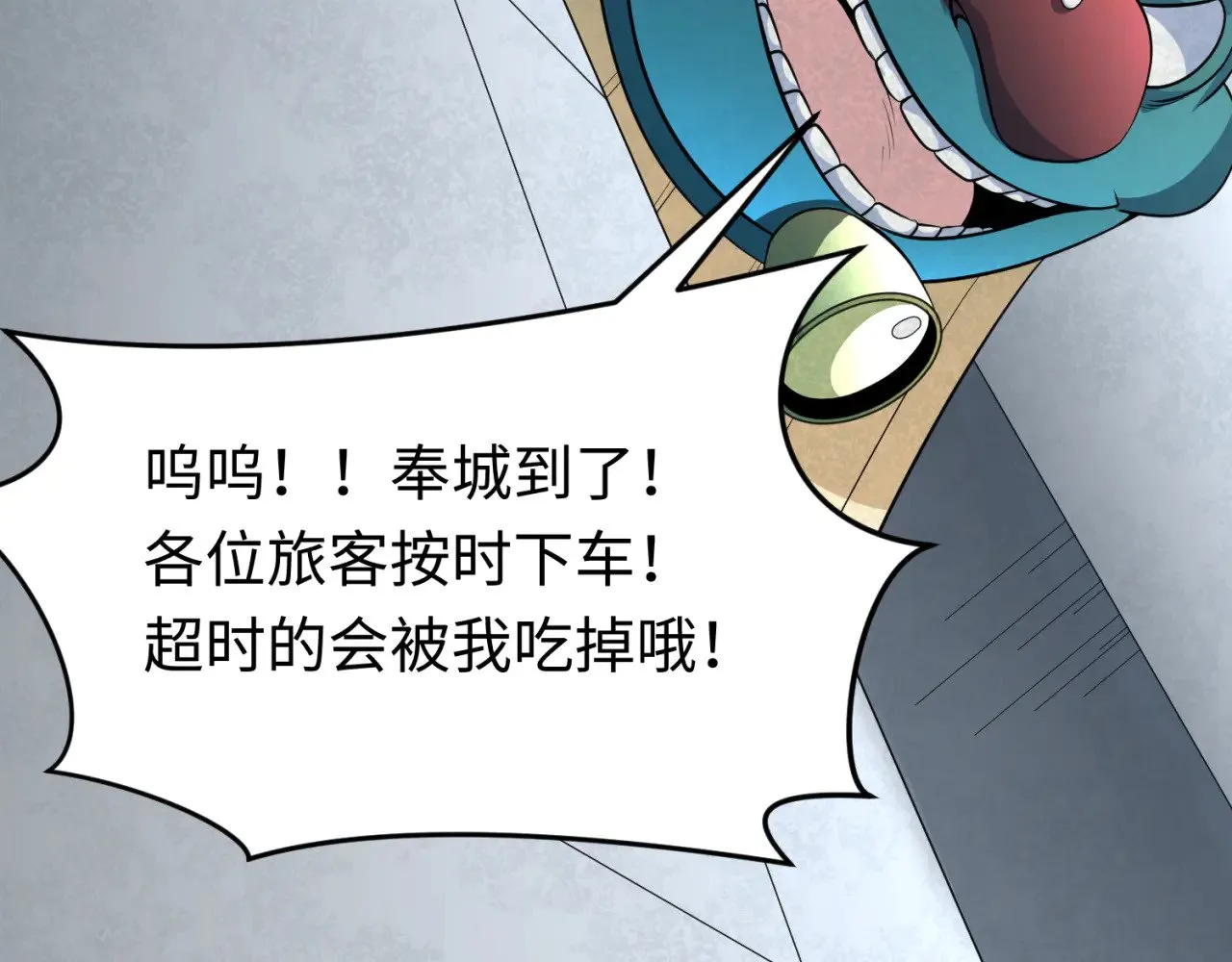 第292话 抵达北原！32