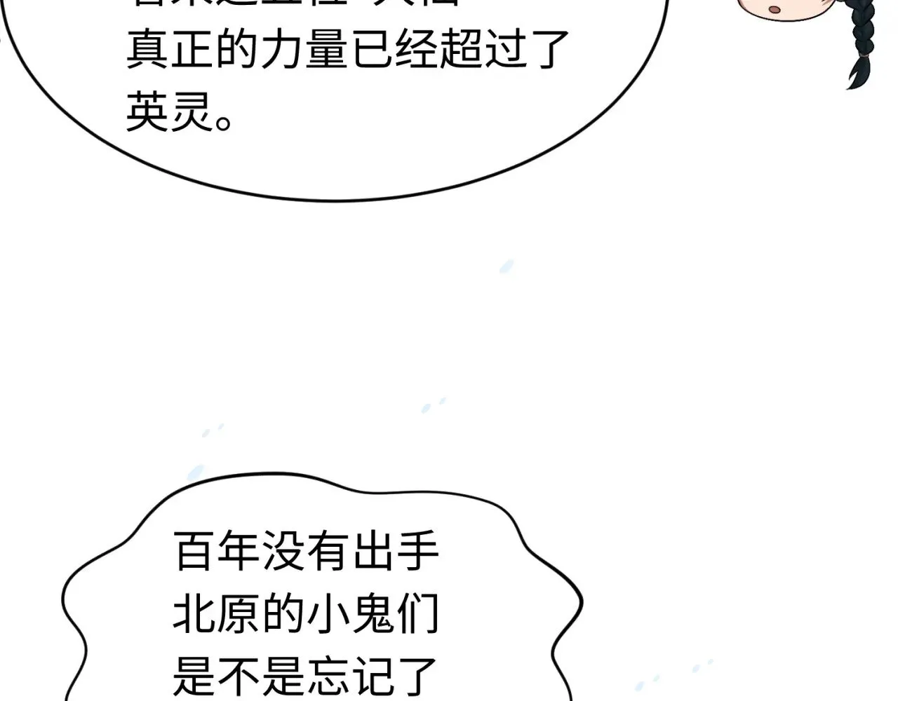 第291话 北原仙家！21