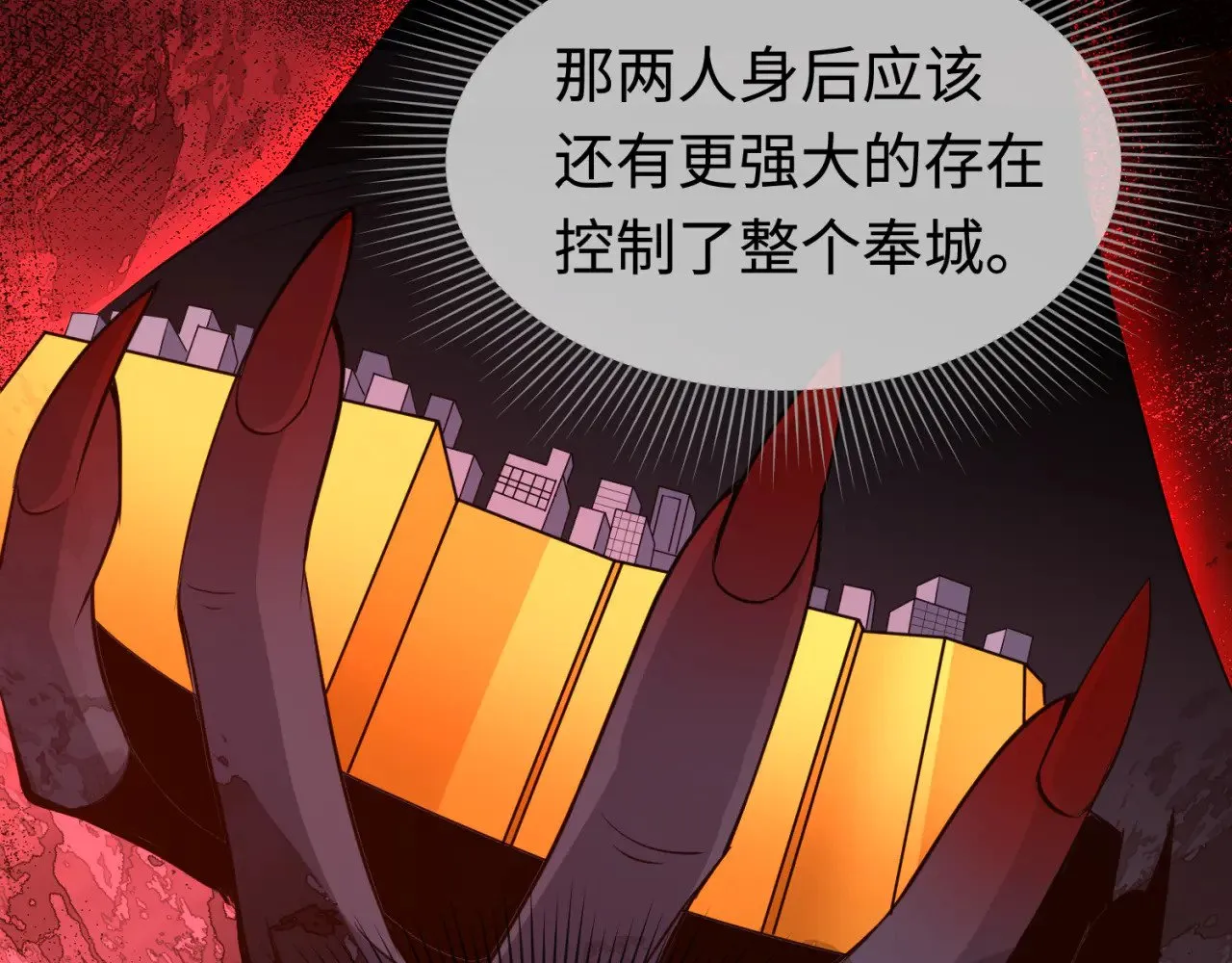 第292话 抵达北原！107