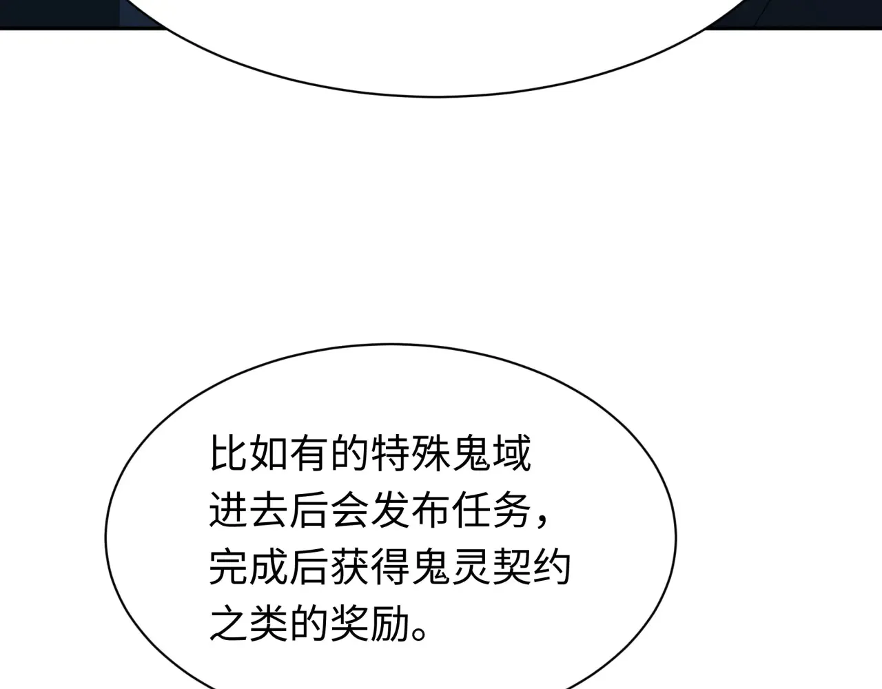 第287话 契约凝蝶！75