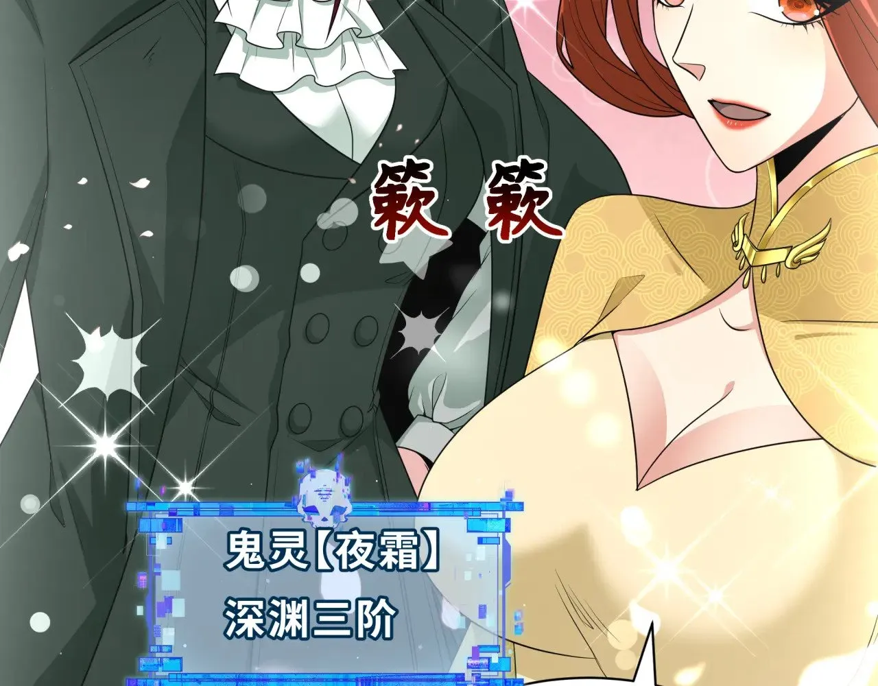 第288话 特派员封林！111
