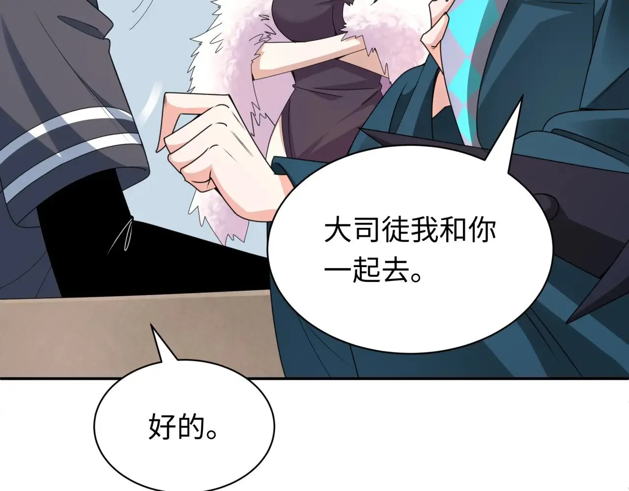 第288话 特派员封林！80