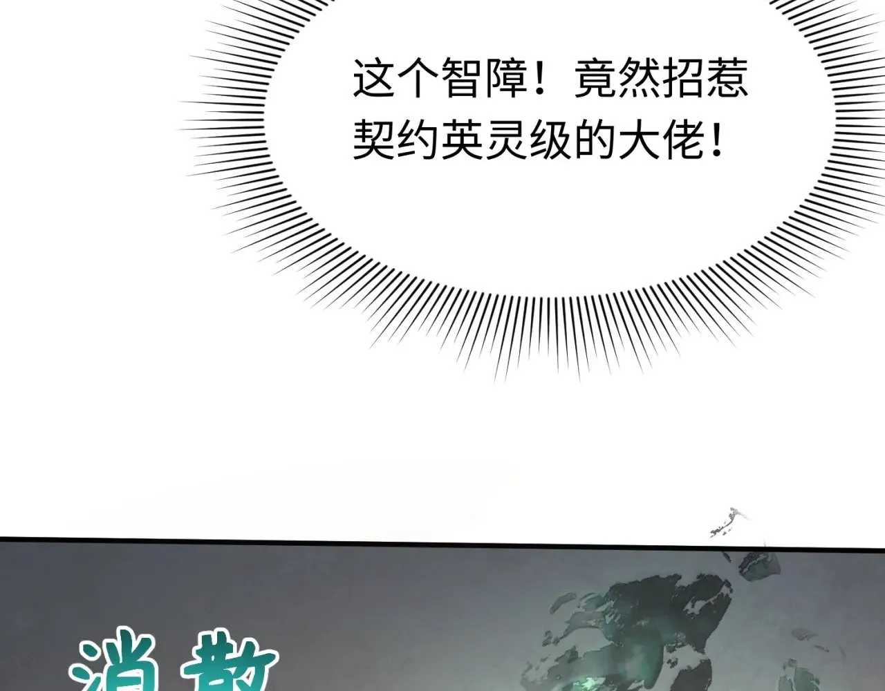 第291话 北原仙家！161