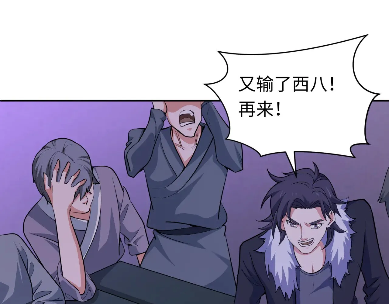 第296话 鬼迷心窍！5