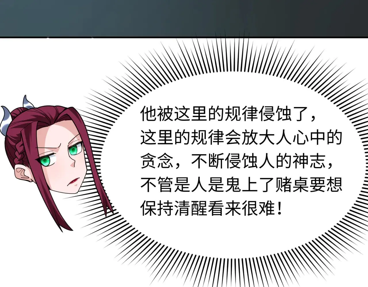 第296话 鬼迷心窍！14