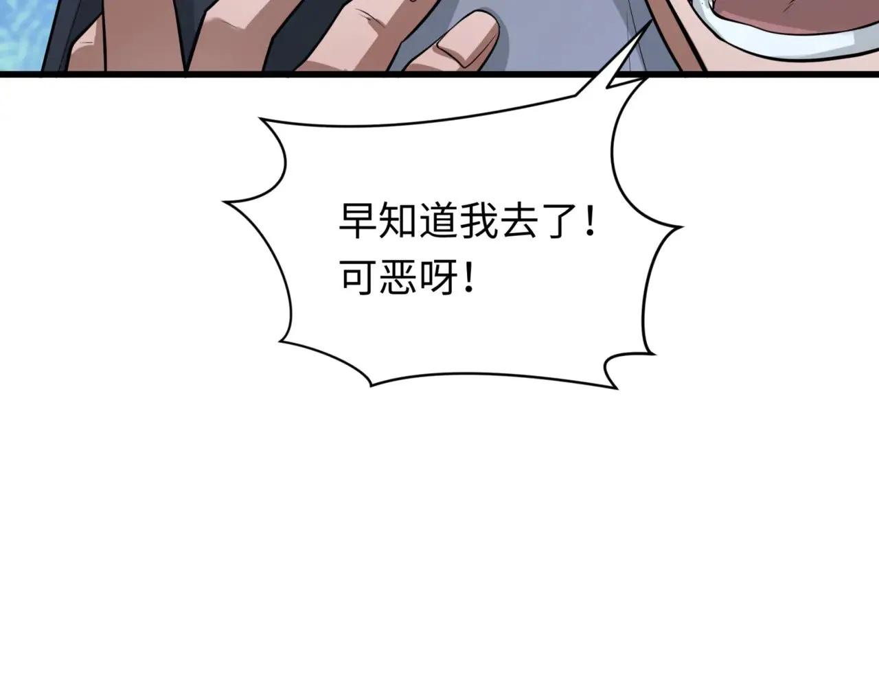第297话 真正的规则！61