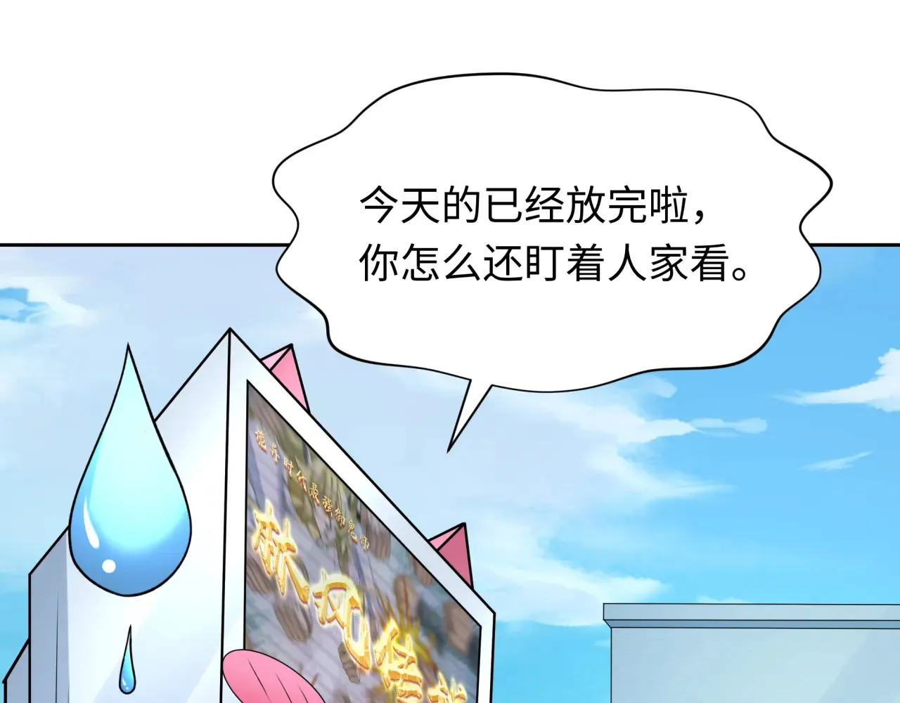 第283话 新的时代！风主传说！98