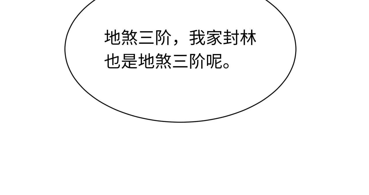 第289话 启程北原！100