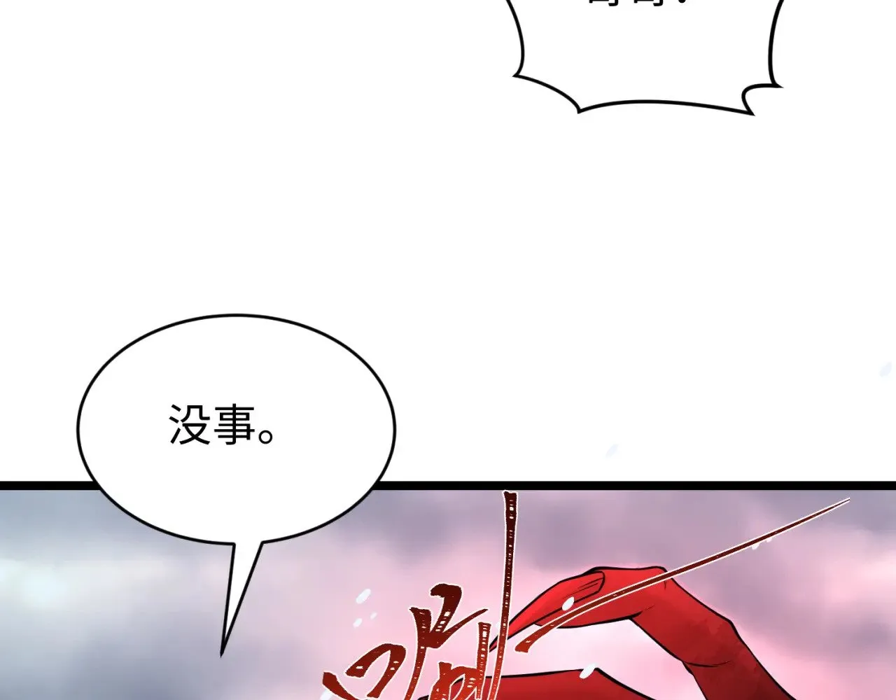 第291话 北原仙家！108