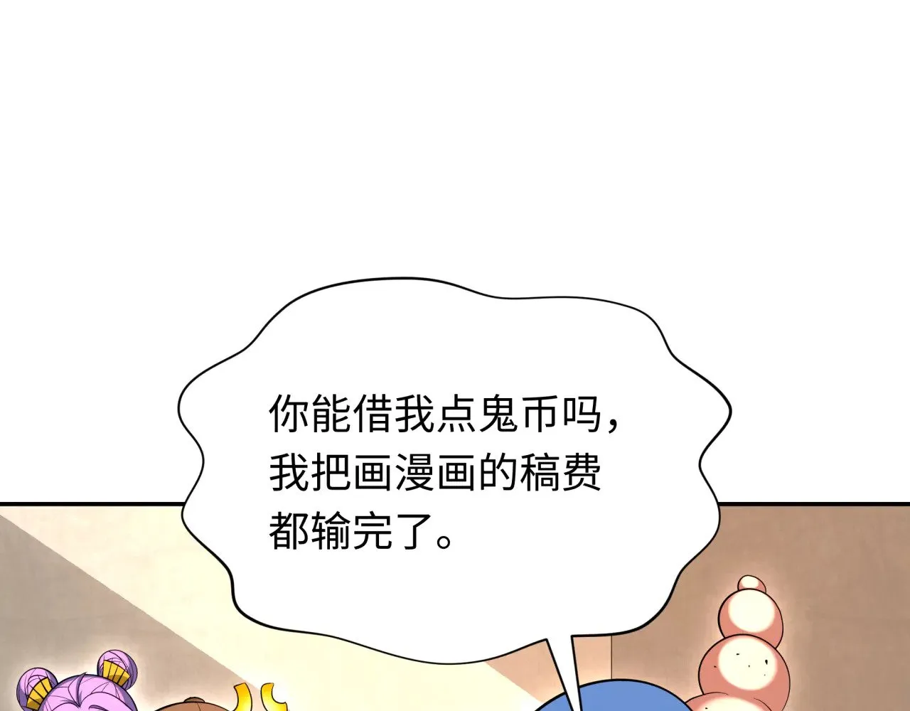 第296话 鬼迷心窍！57