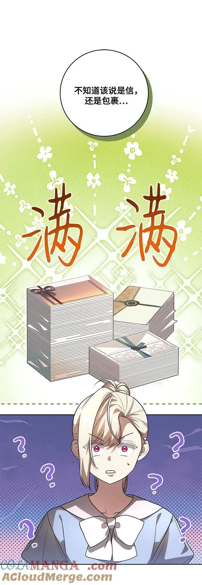[第40话] 祝你生日快乐48