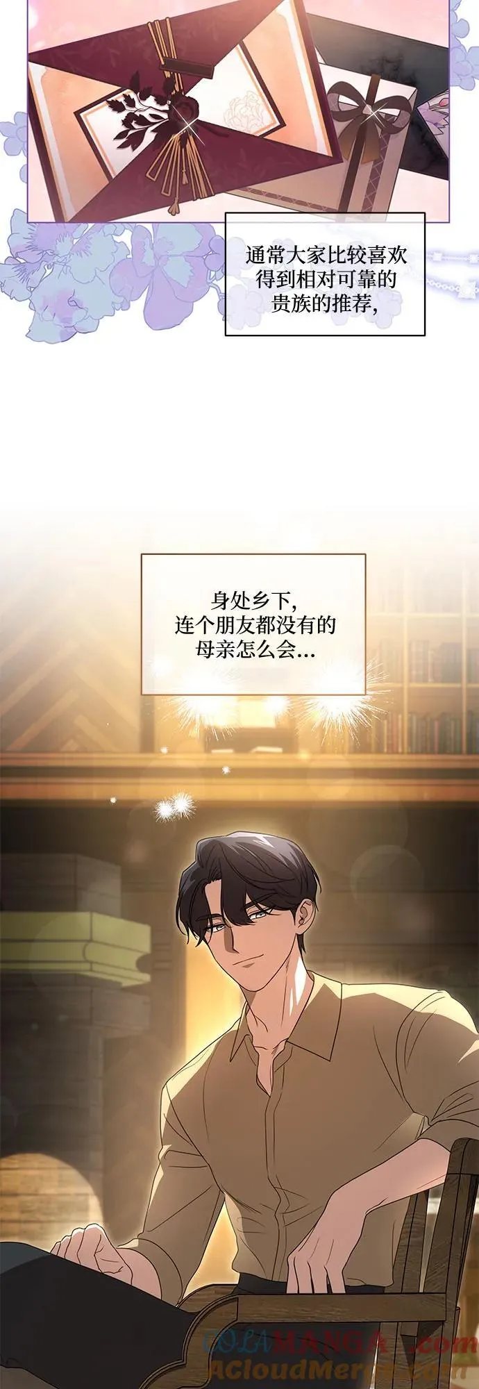 [第40话] 祝你生日快乐21