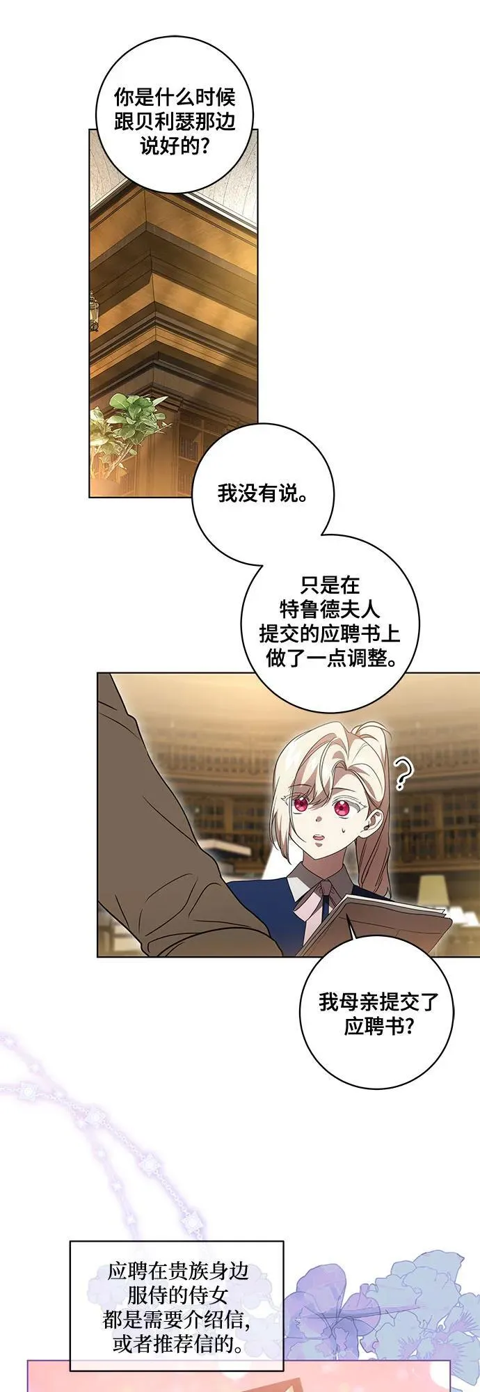 [第40话] 祝你生日快乐20