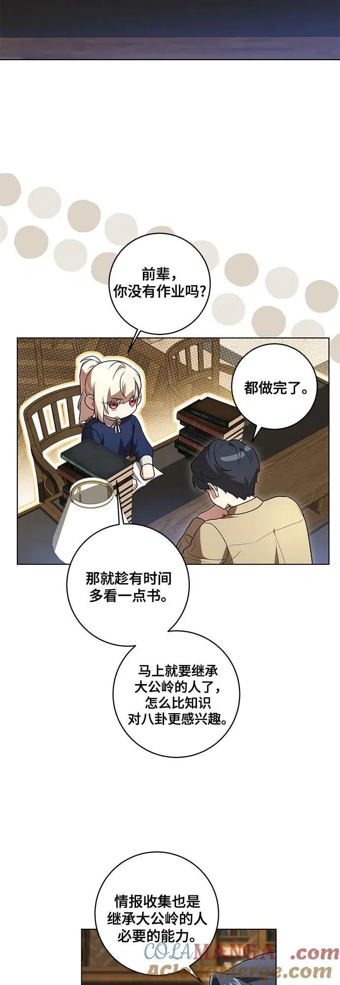 [第40话] 祝你生日快乐3