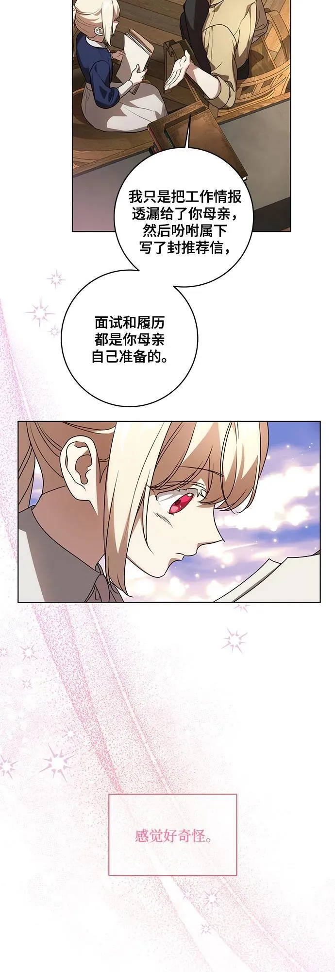 [第40话] 祝你生日快乐23