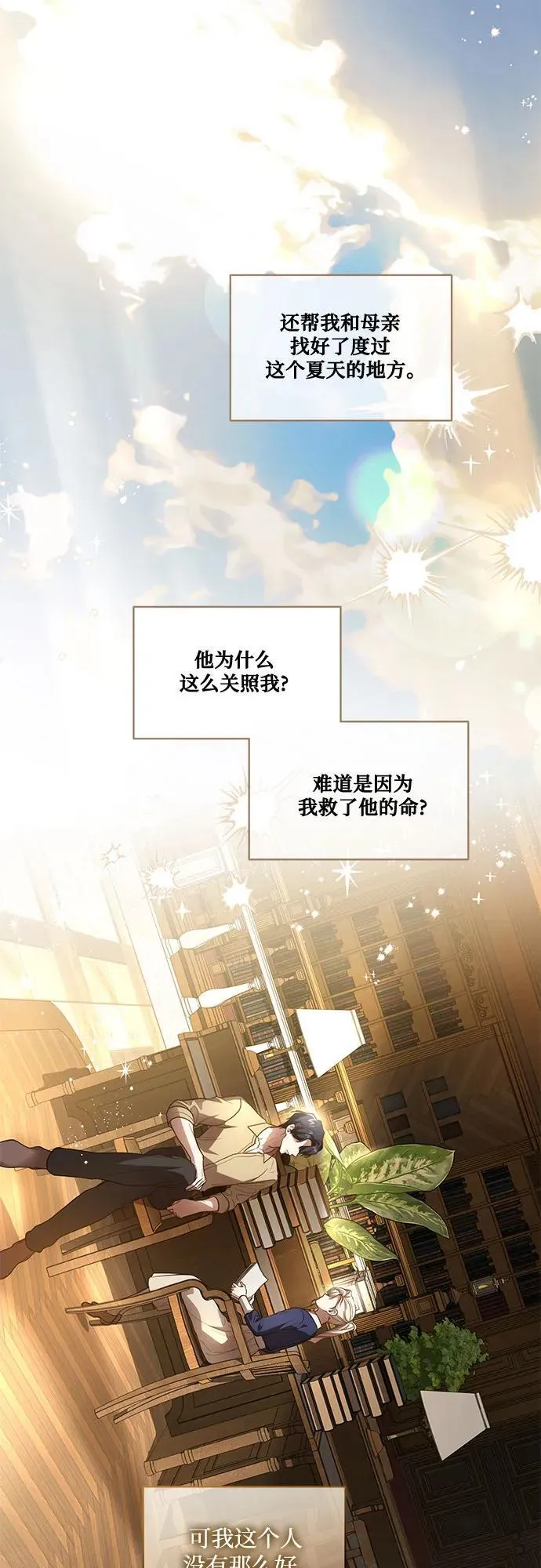 [第40话] 祝你生日快乐26