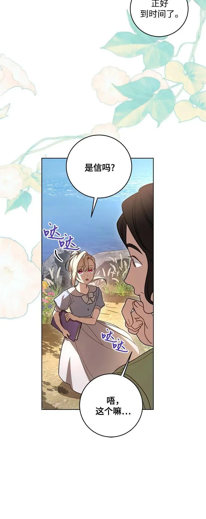 [第40话] 祝你生日快乐47