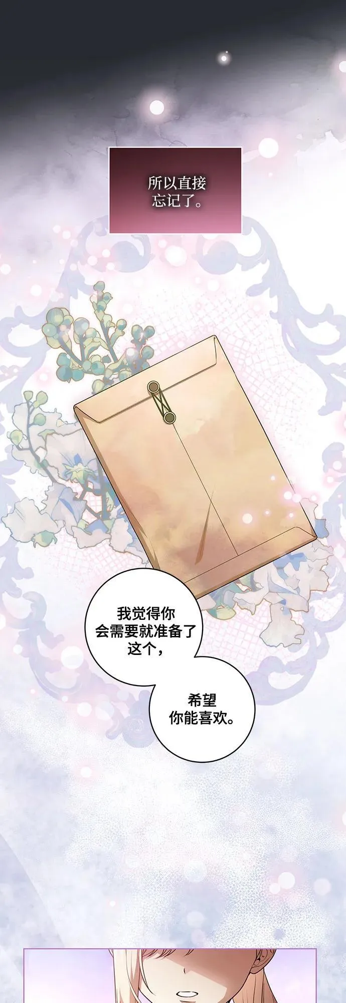 [第40话] 祝你生日快乐32