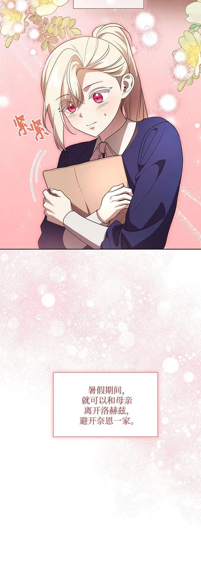 [第40话] 祝你生日快乐19