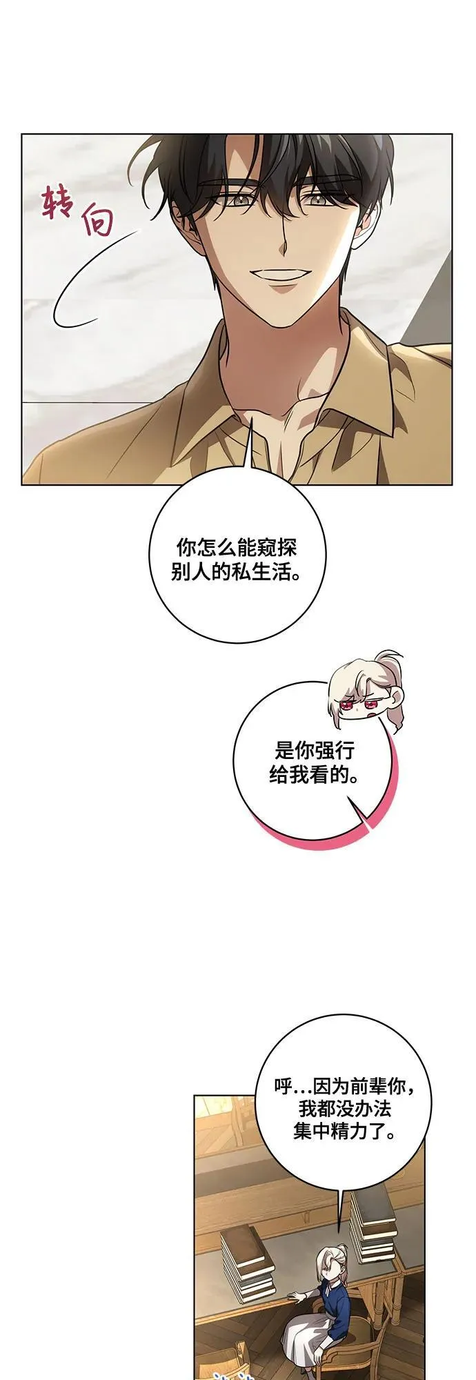 [第40话] 祝你生日快乐13