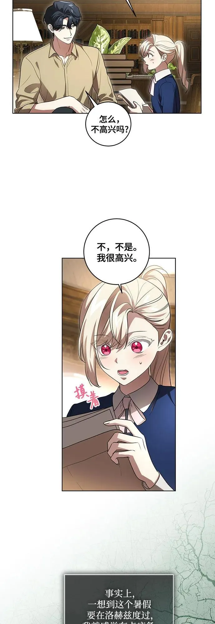 [第40话] 祝你生日快乐17