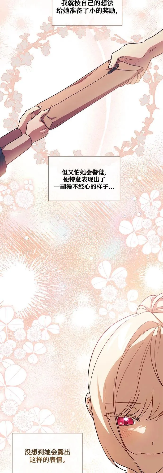 [第40话] 祝你生日快乐37