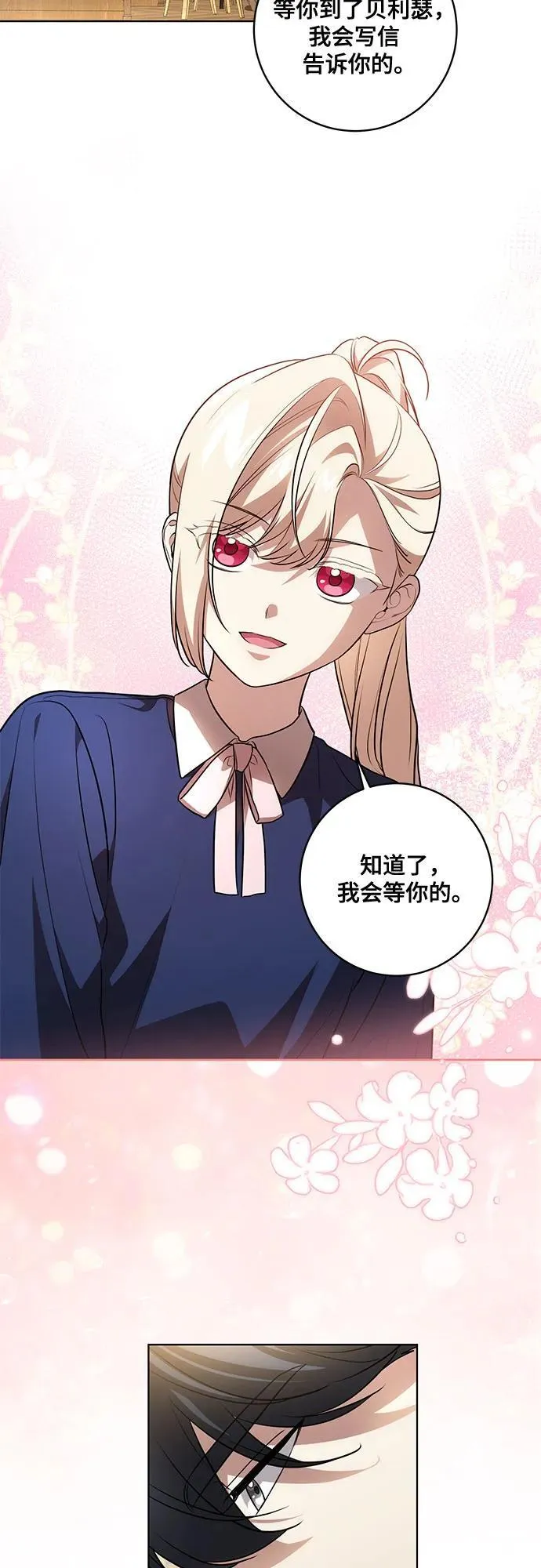 [第40话] 祝你生日快乐41
