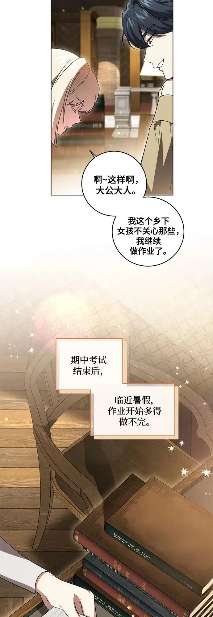 [第40话] 祝你生日快乐4