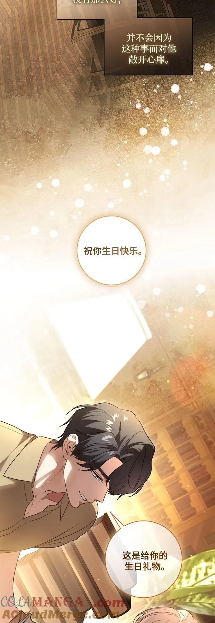 [第40话] 祝你生日快乐27