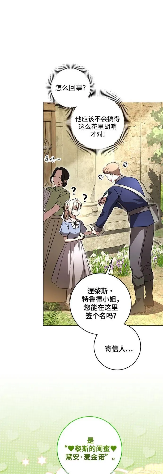 [第40话] 祝你生日快乐49