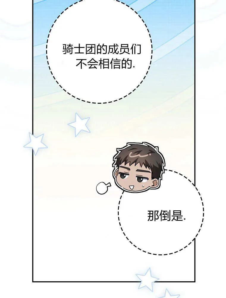 第43话87