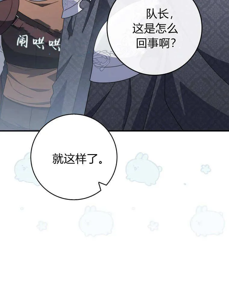 第43话74