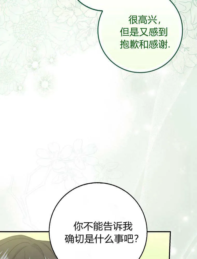 第43话54
