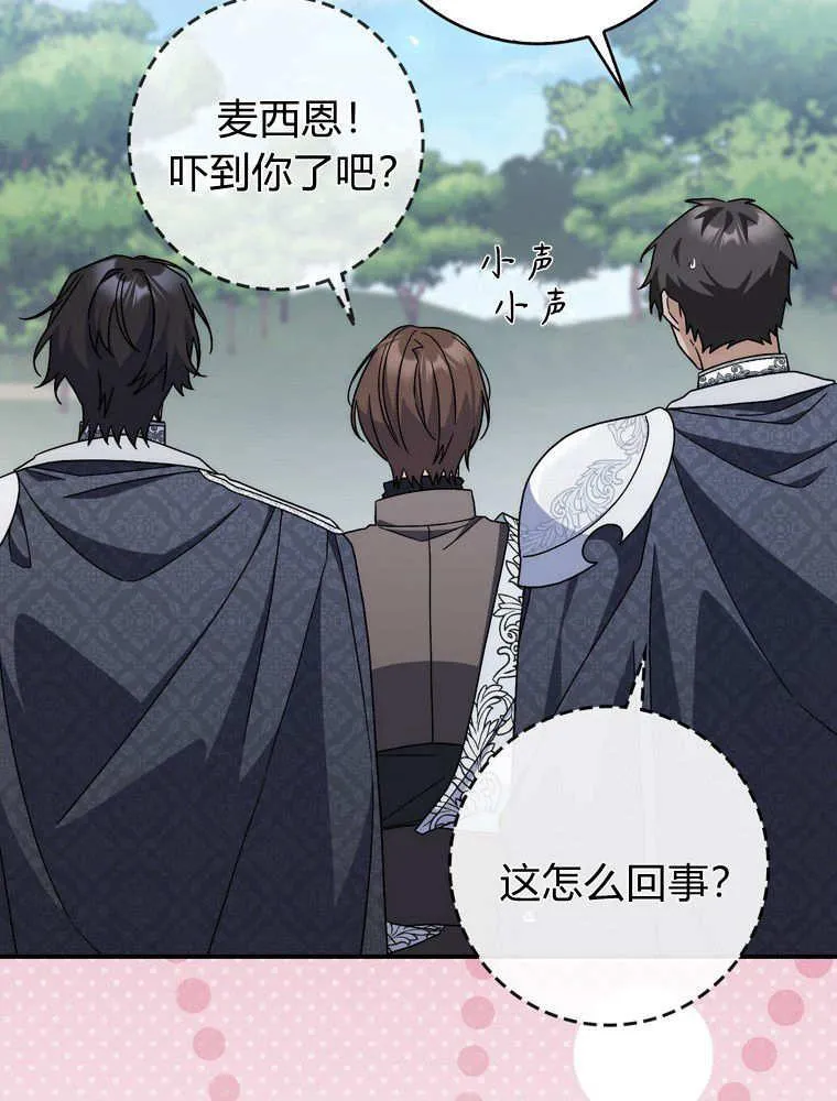 第43话83
