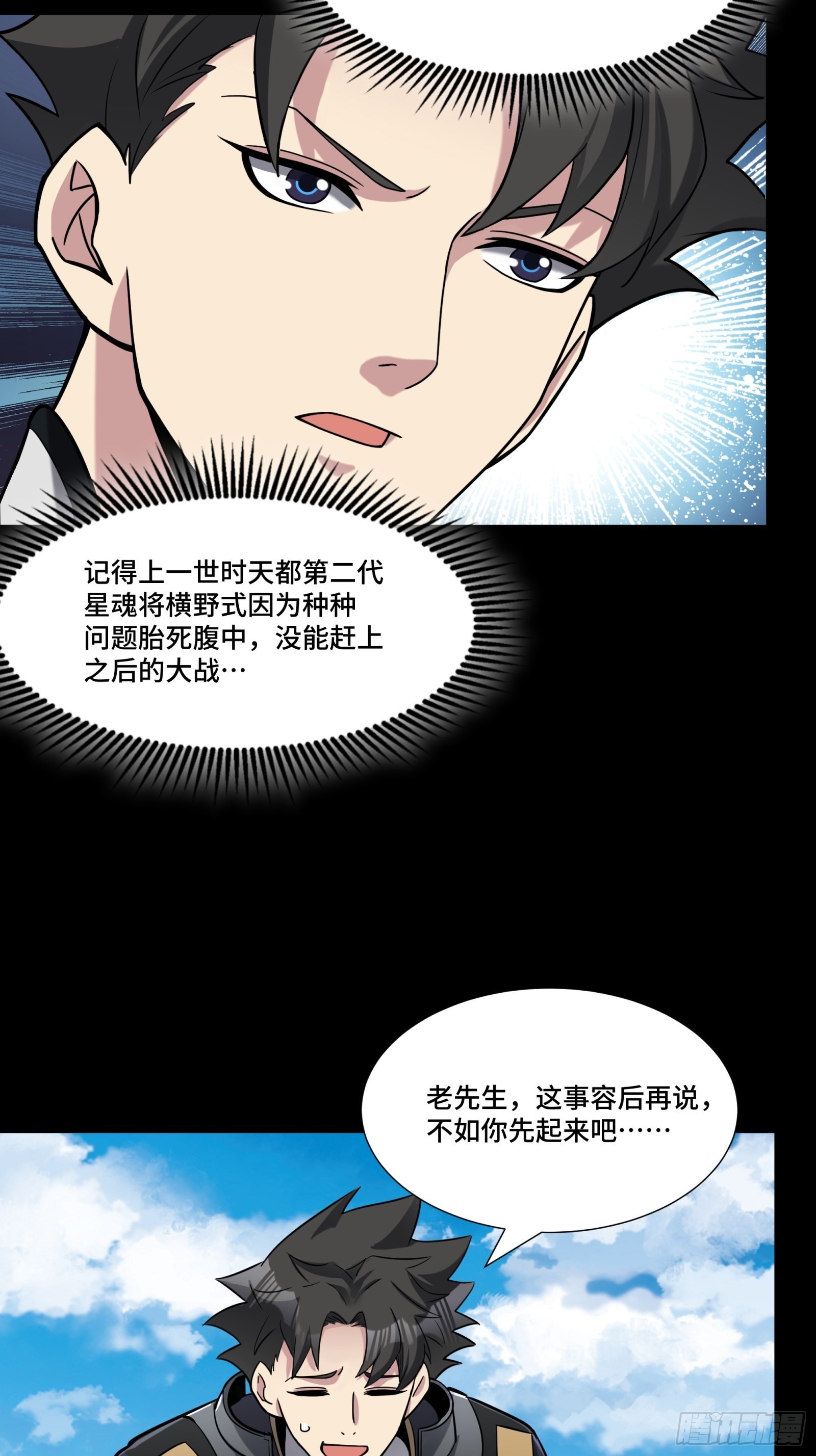 060 启程之前（下）36