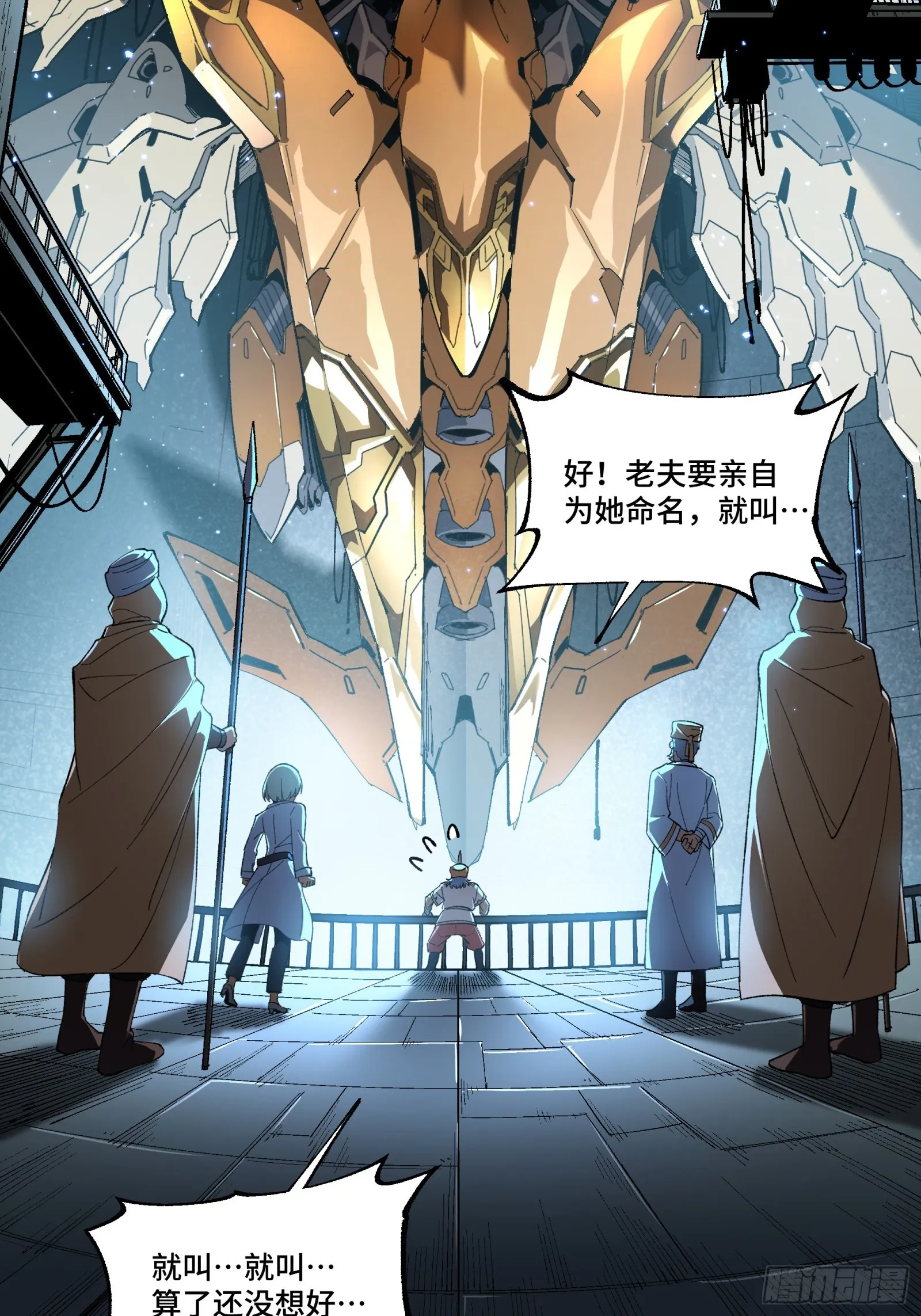 121 老麦的噩梦 星魂将白起67