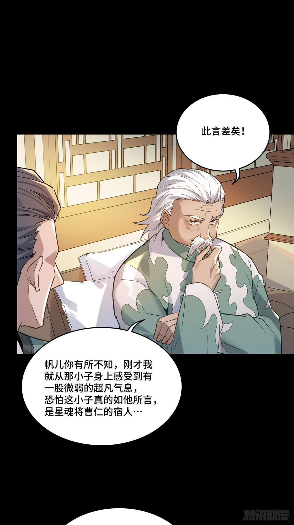 099 招待孔家贵宾（下）7
