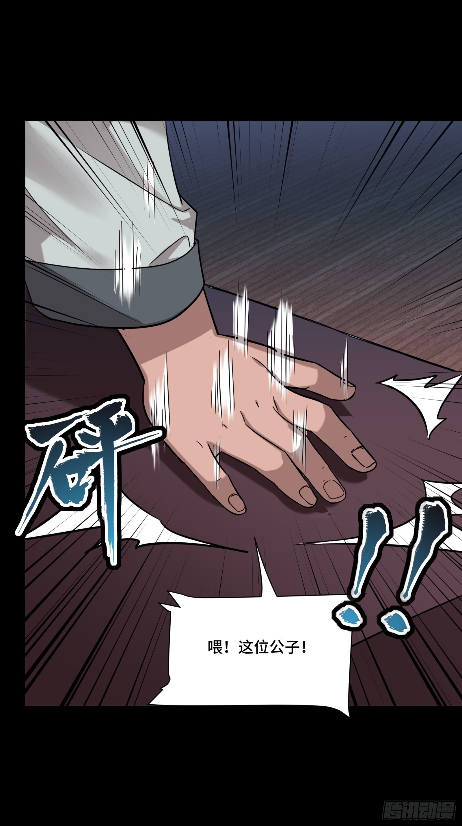 069 请向那位前辈道歉74