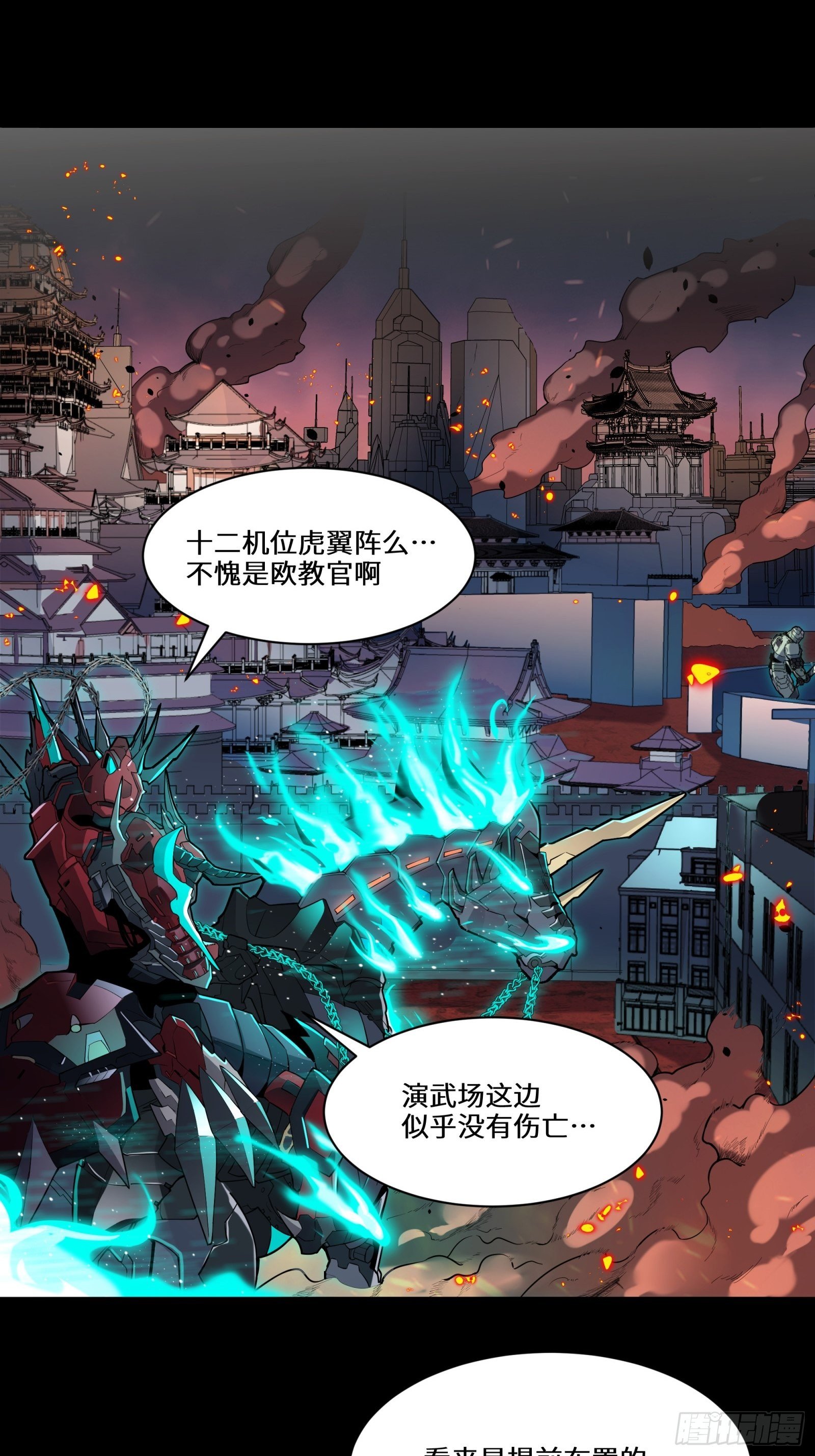 026话 返回机武院26
