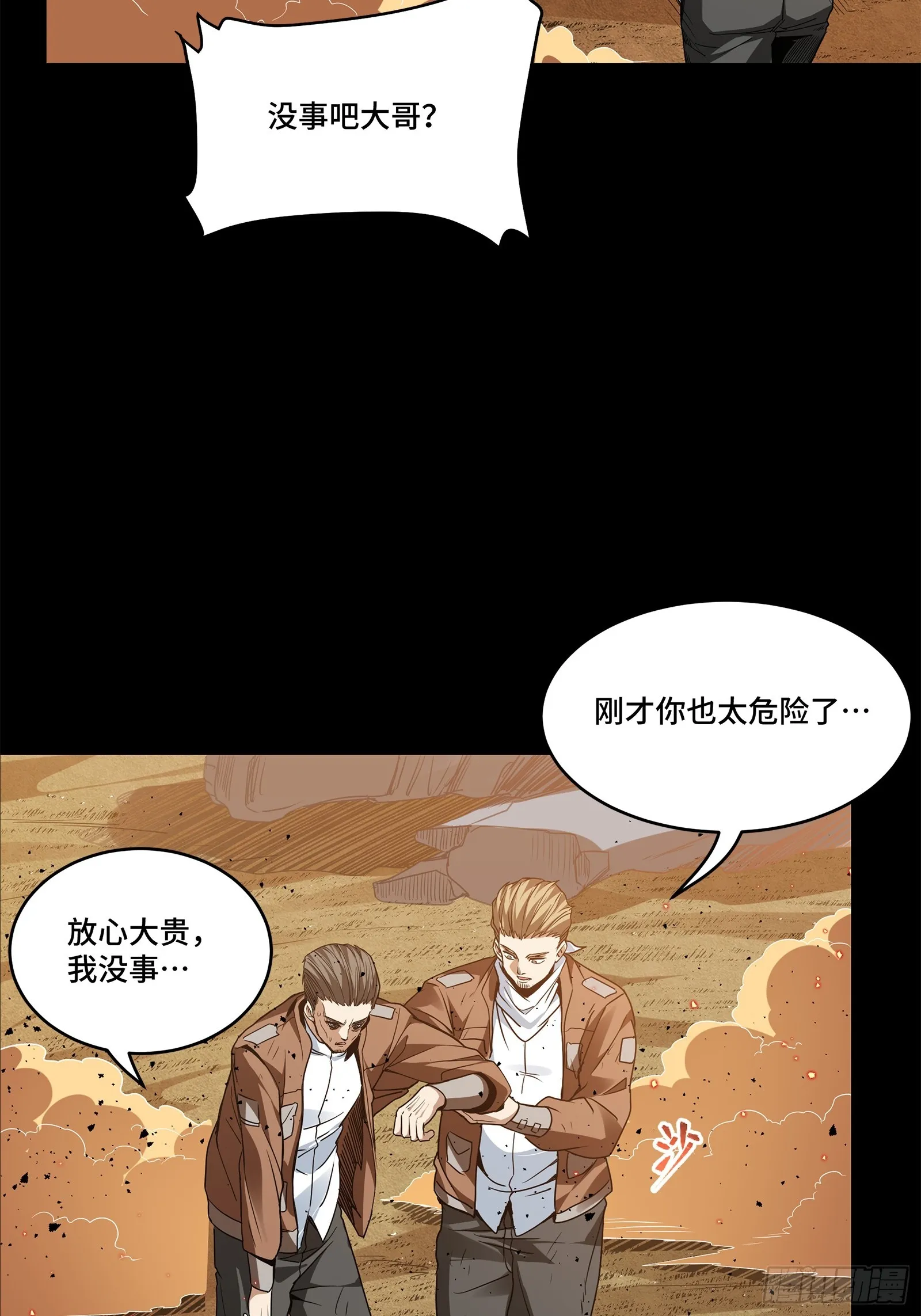 122 幻境中的未来50