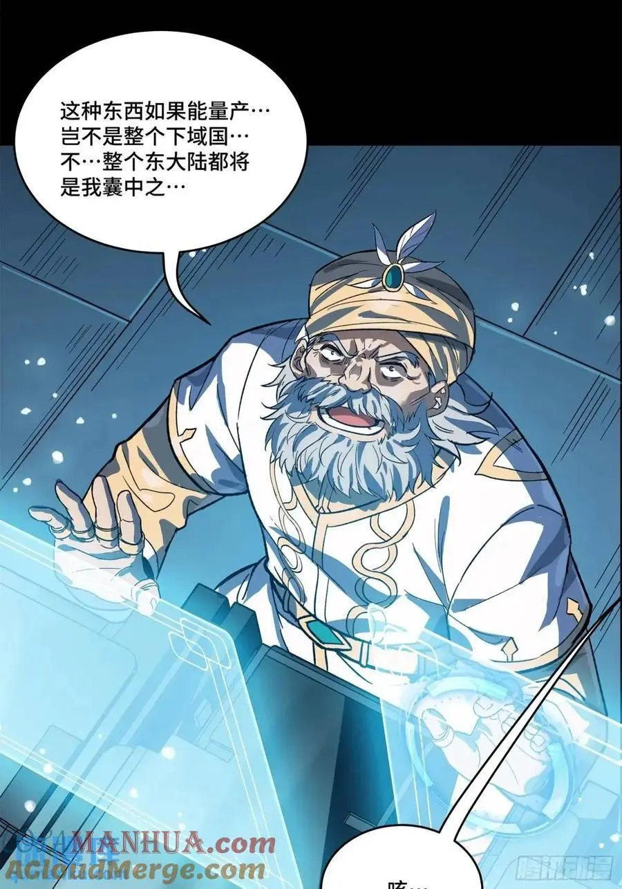 163 终极鲨雕王79