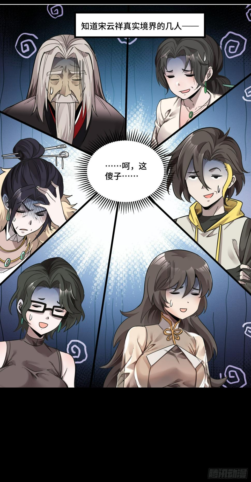 103 宋云瑞的美好愿望6