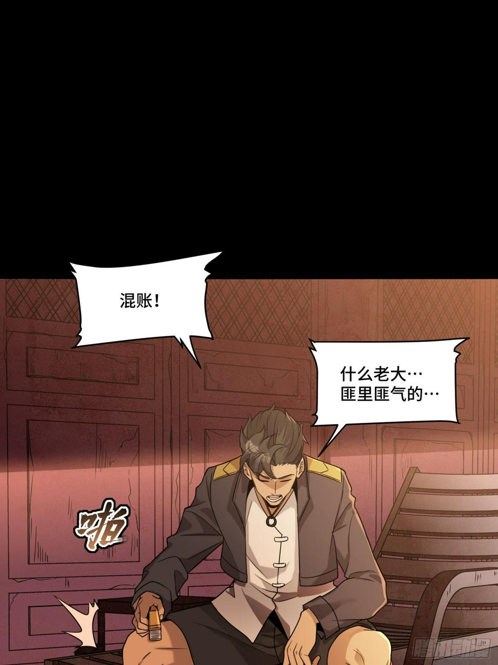 093 戒中人31