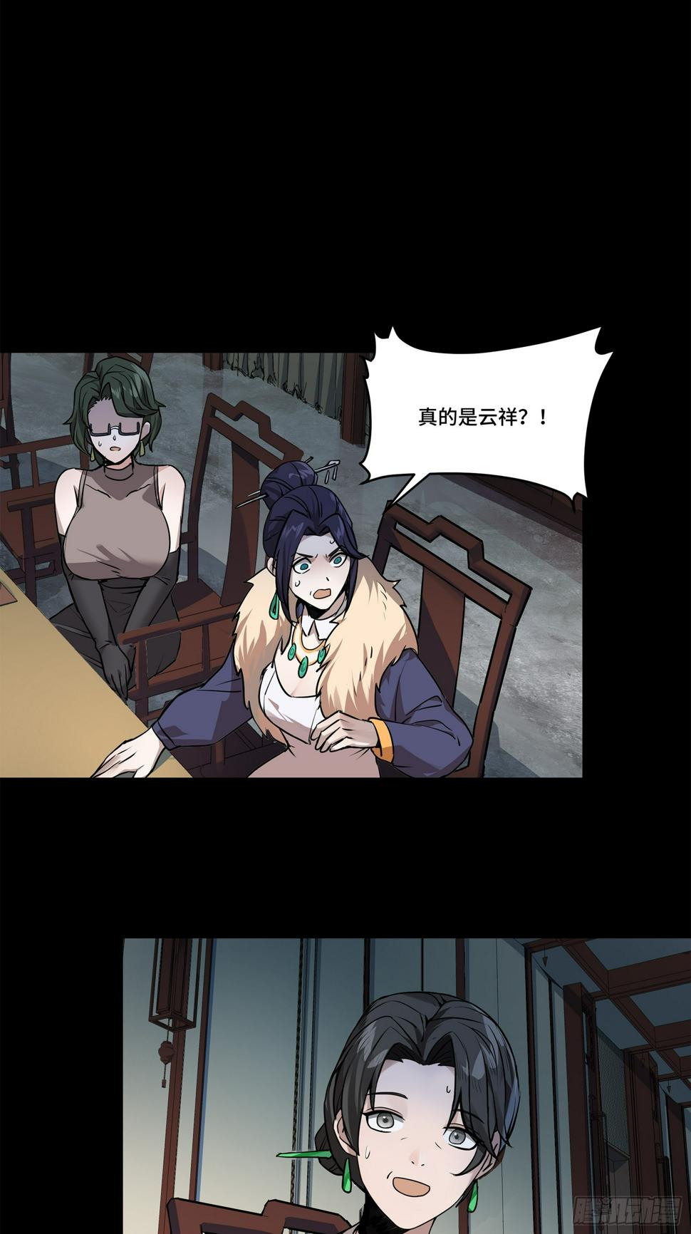 104 宋云瑞的愿望破灭18