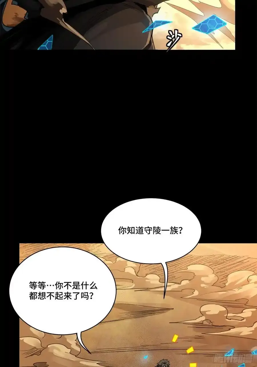 170 监察者34