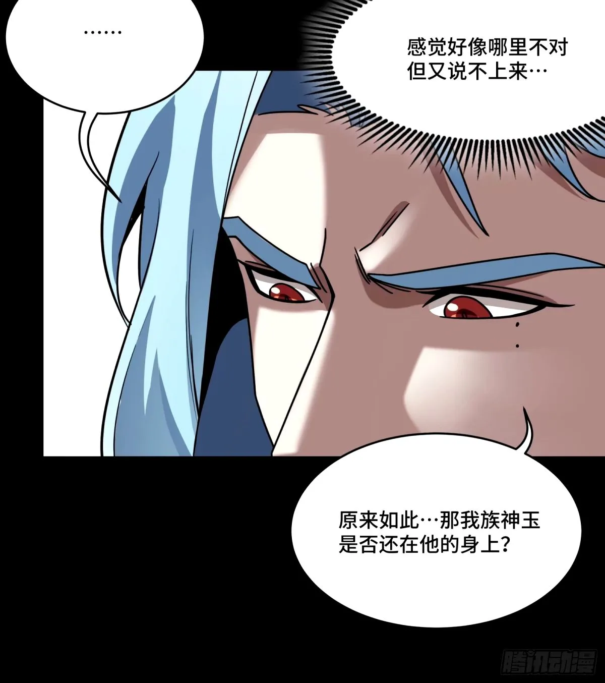 112 鲛人族的传承16